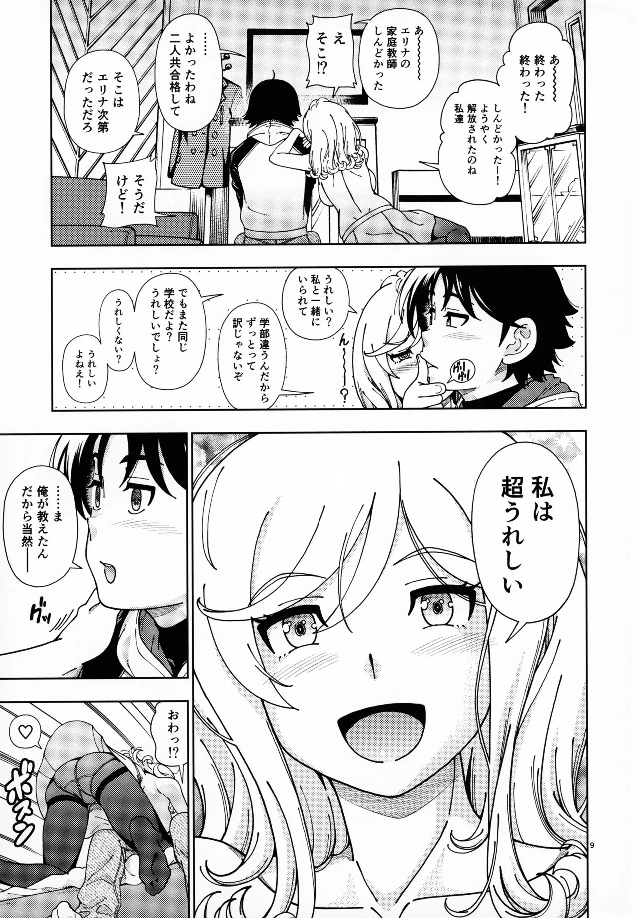 Page 8