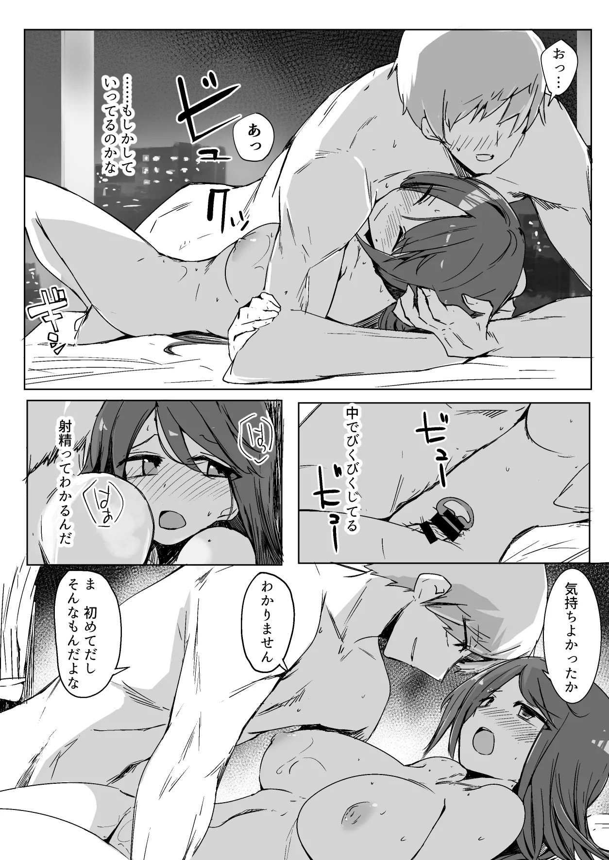 Page 29