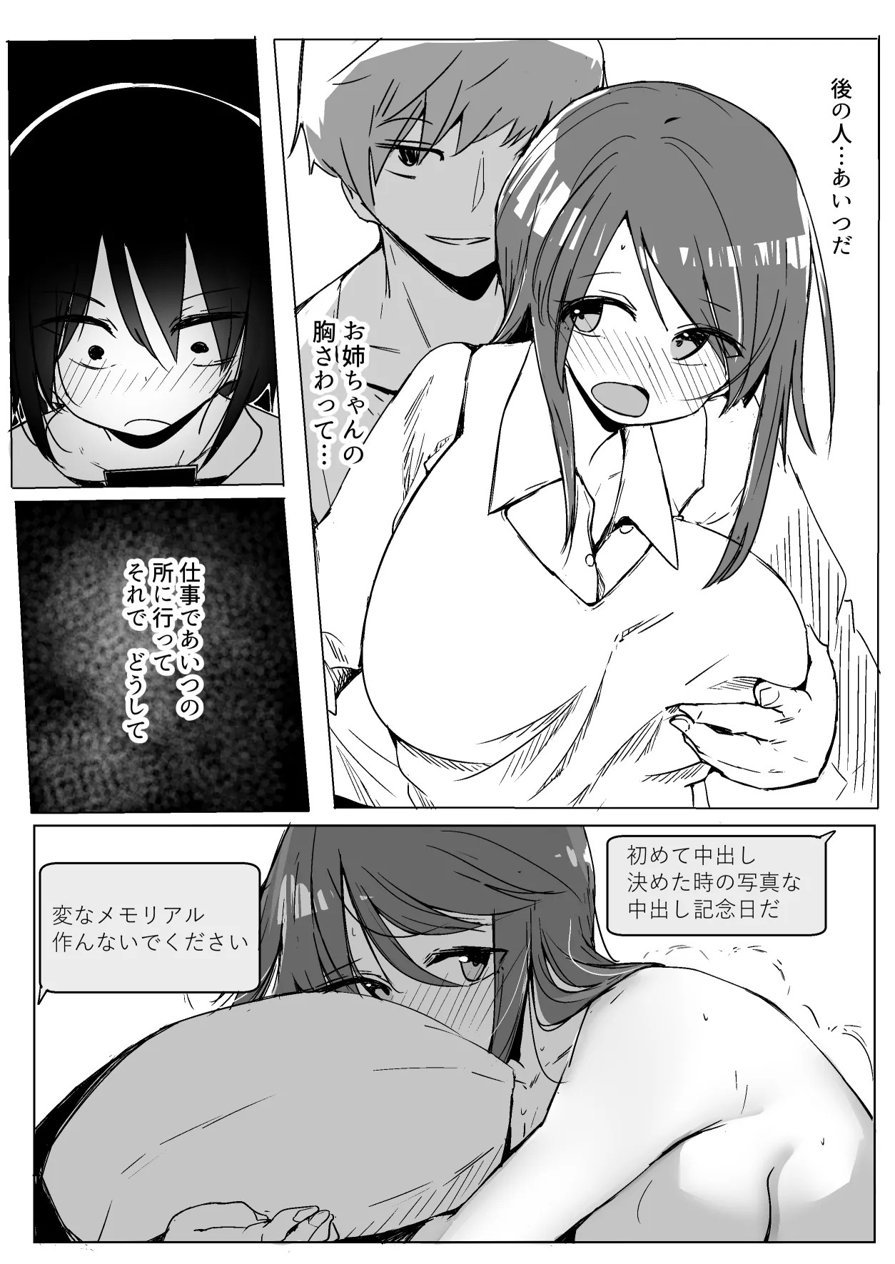 Page 61