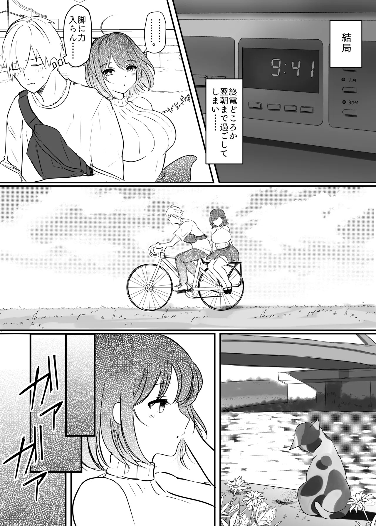 Page 31