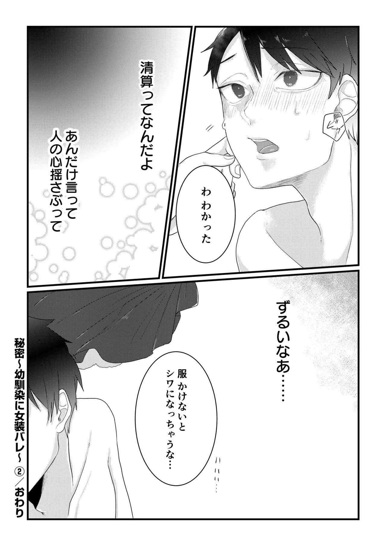 Page 30