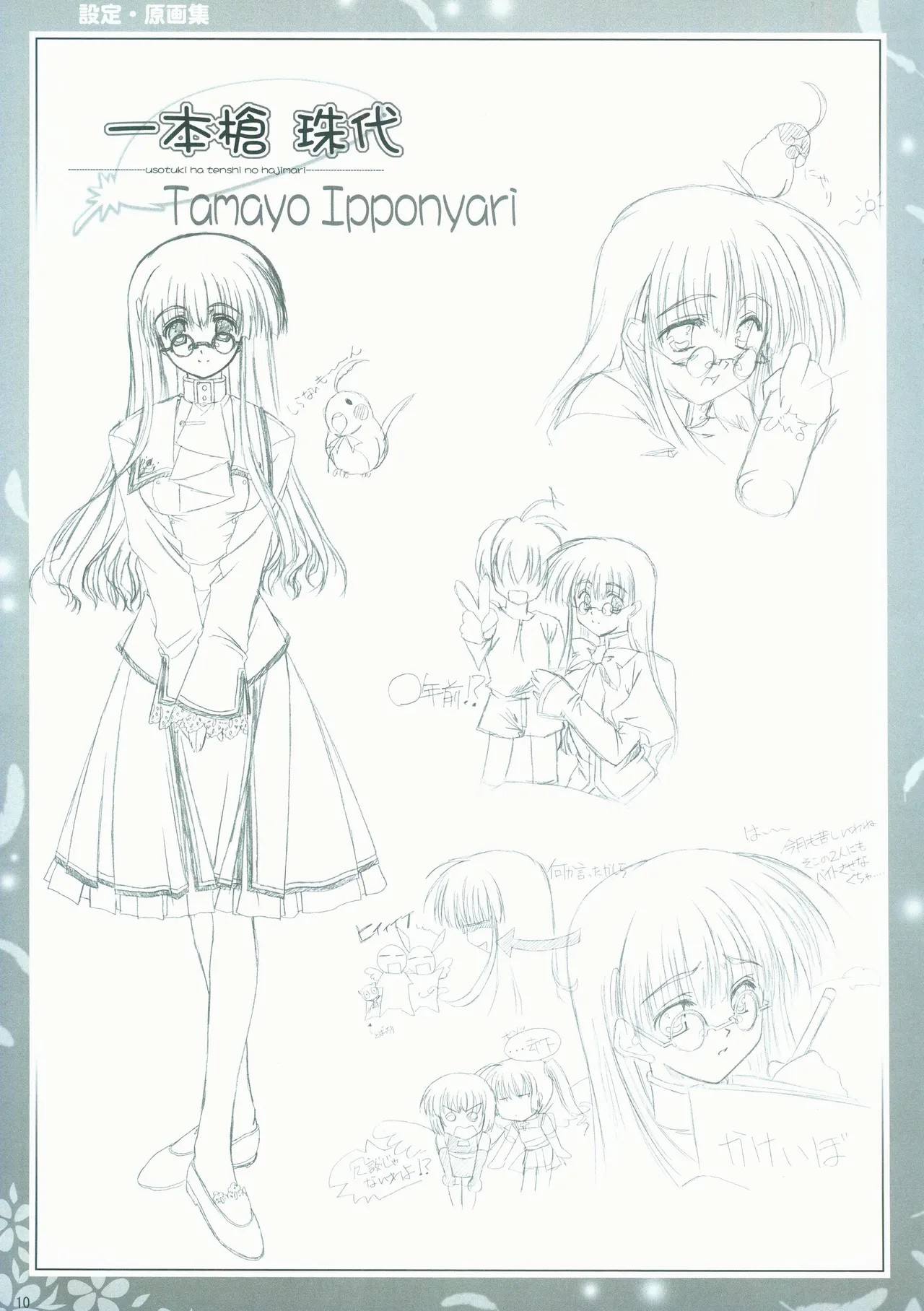 Page 12
