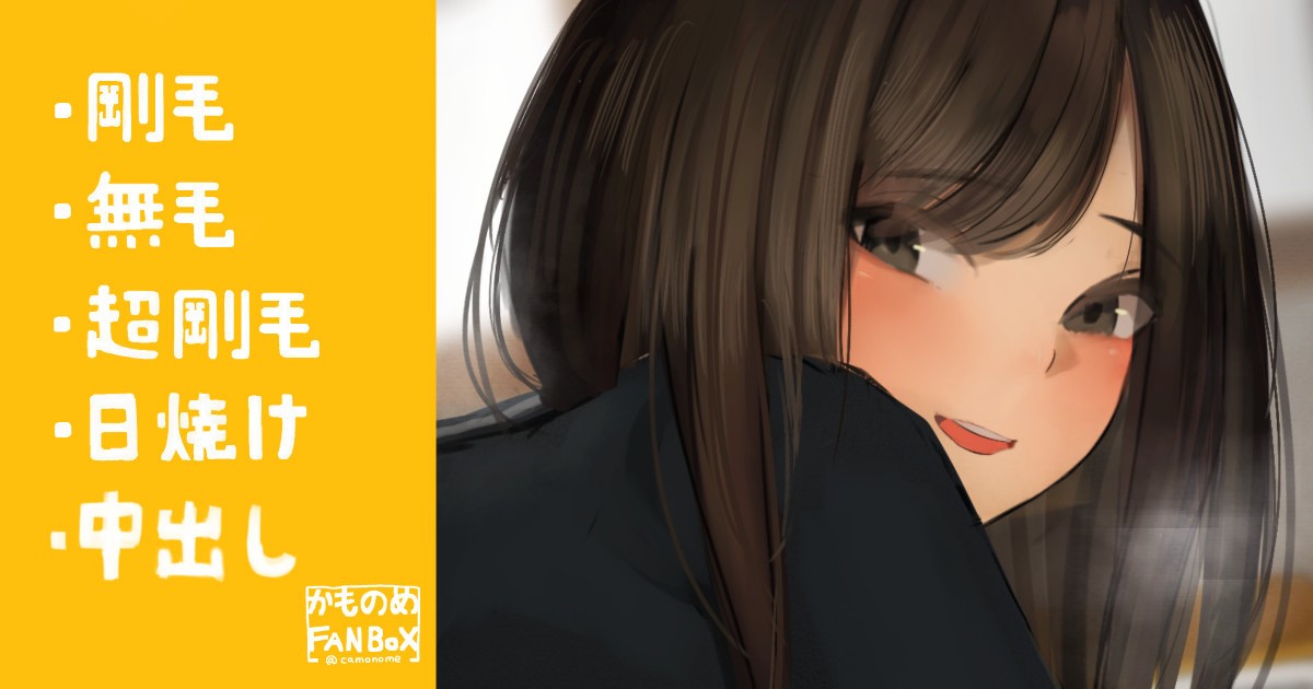 お尻も満更でもなさそうな女子