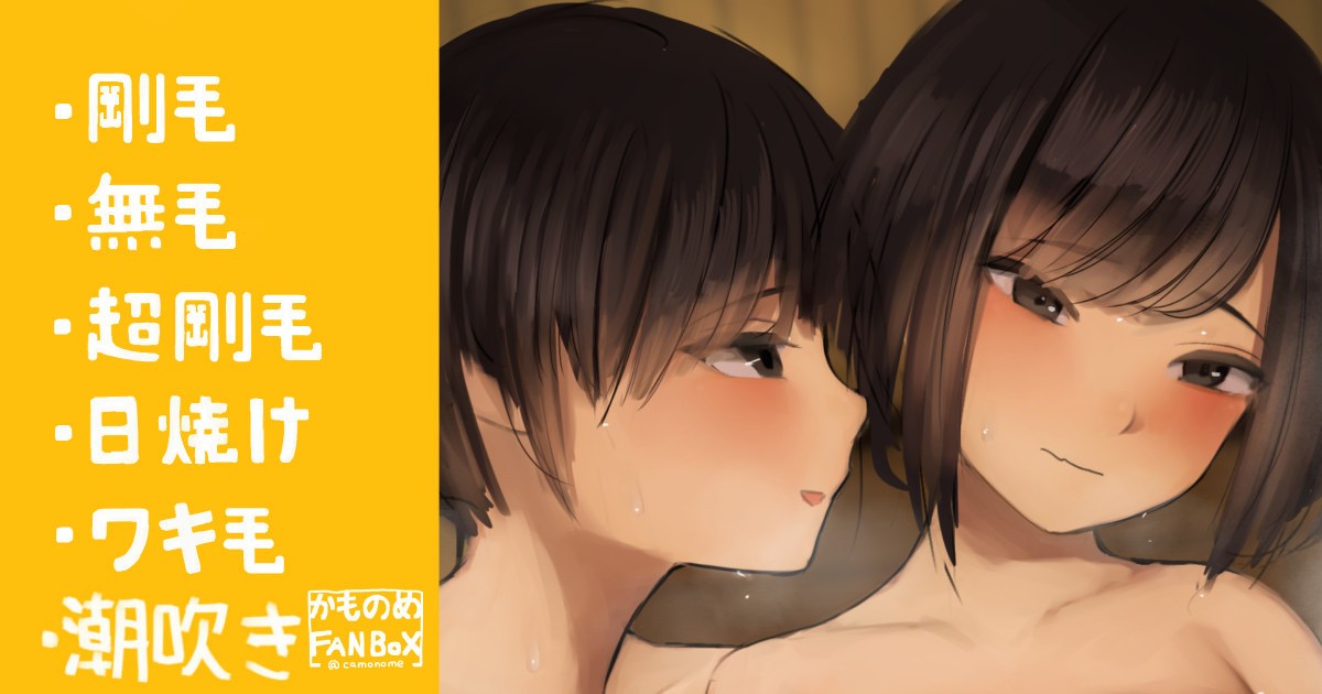 サウナでイチャつく女子たち