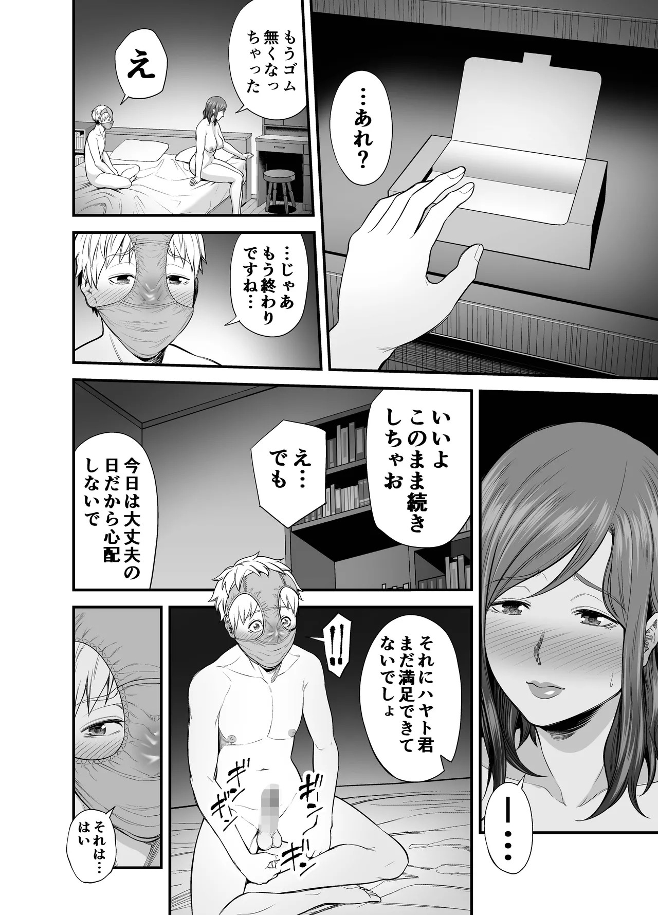 Page 51