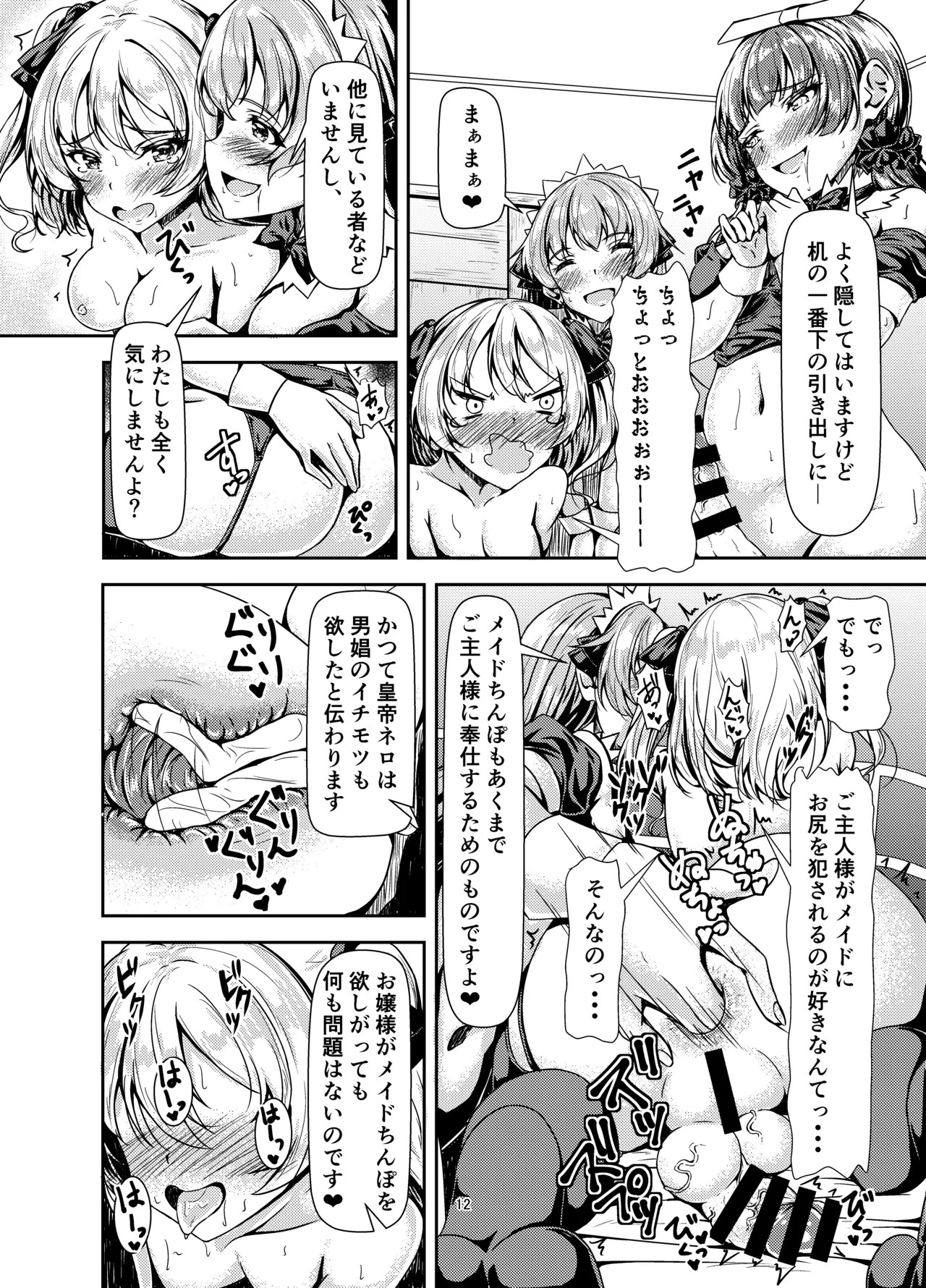 Page 12