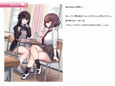 写メ日記 001 『お昼休みの教室と…』
