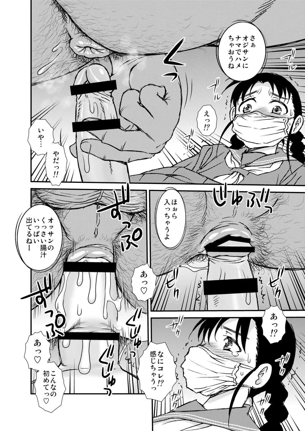Page 43