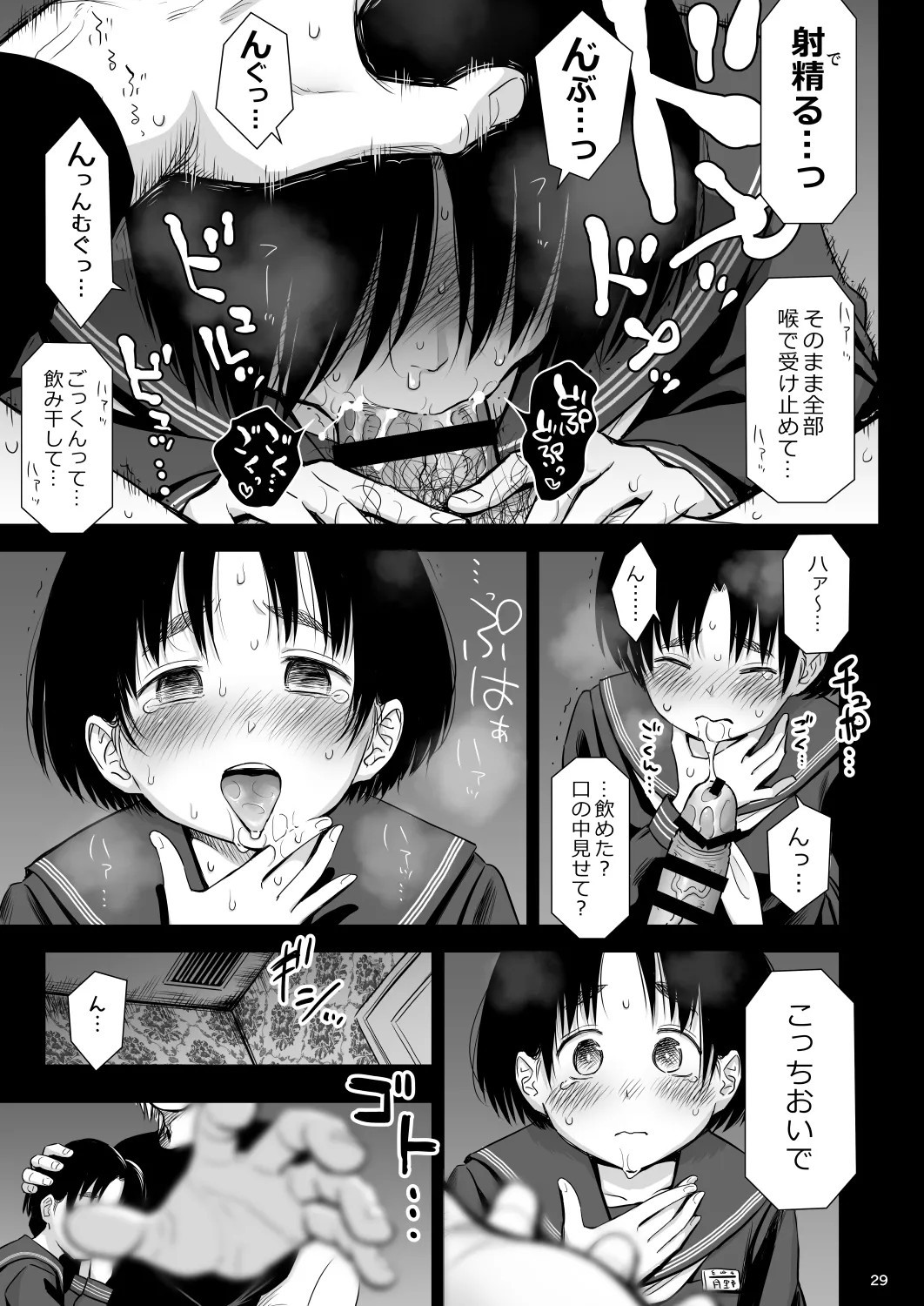 Page 28