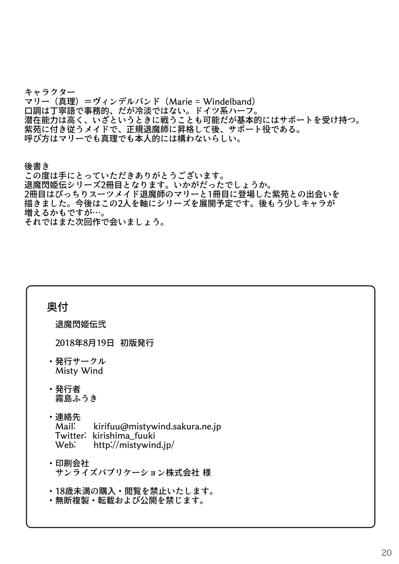 Page 21