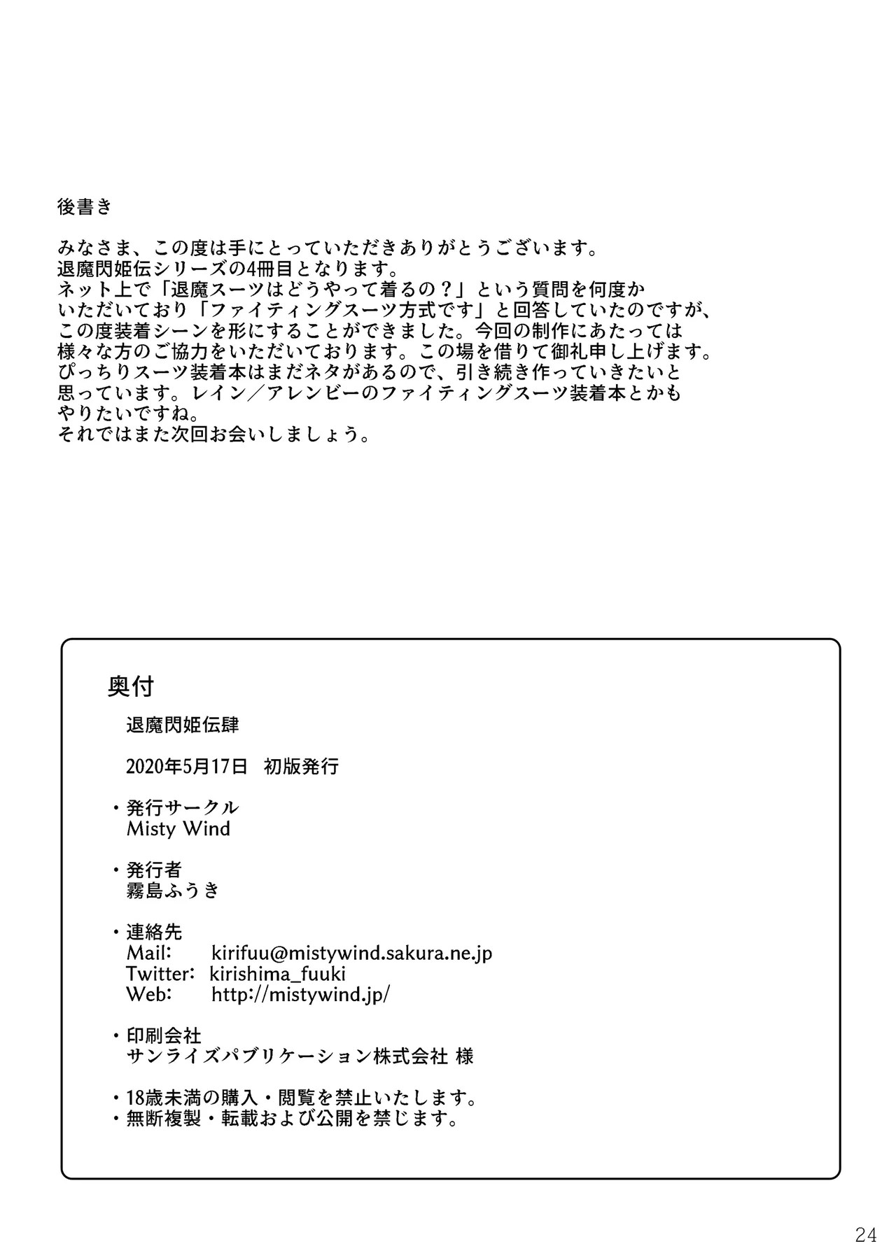 Page 25
