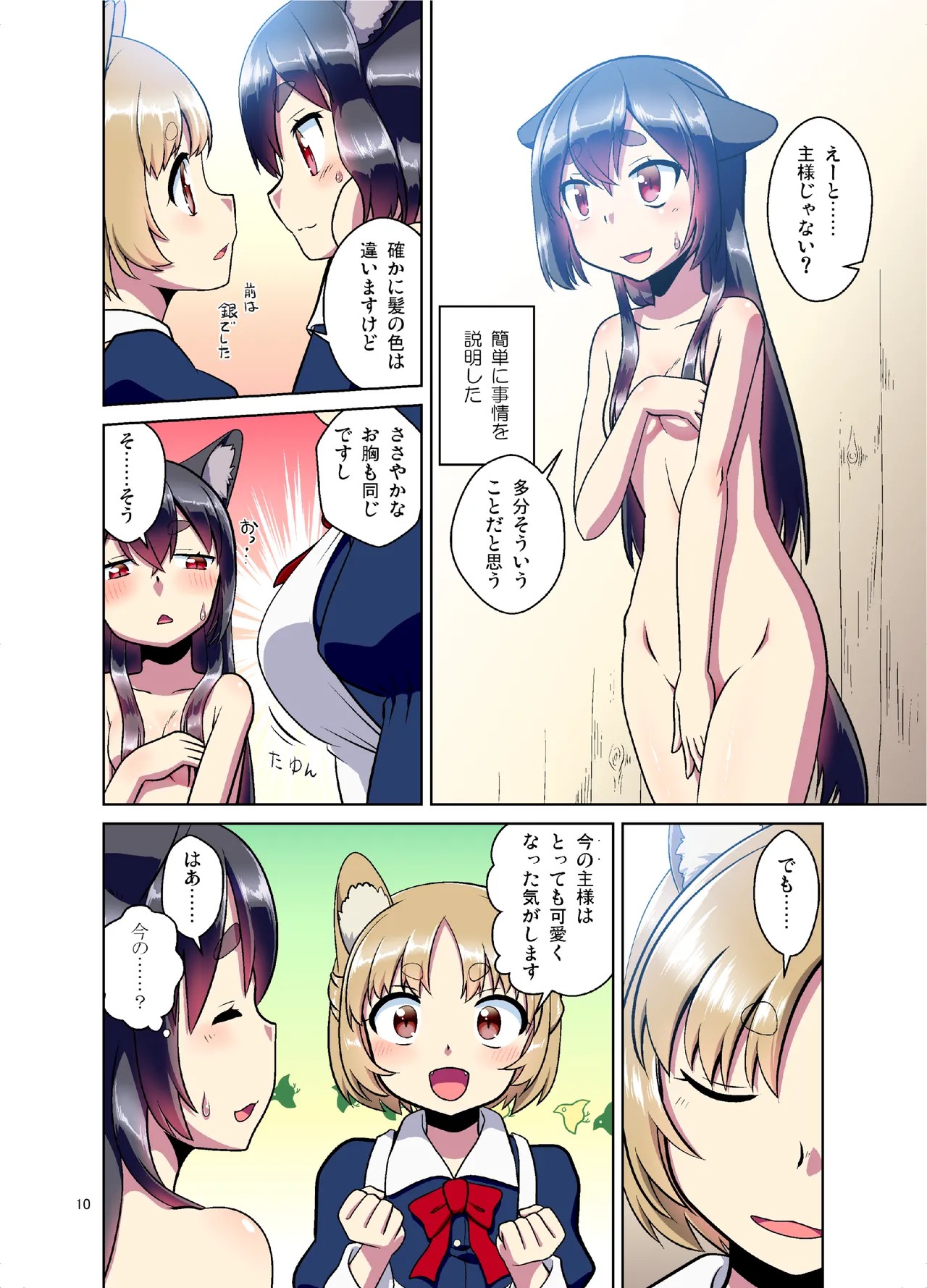 Page 10