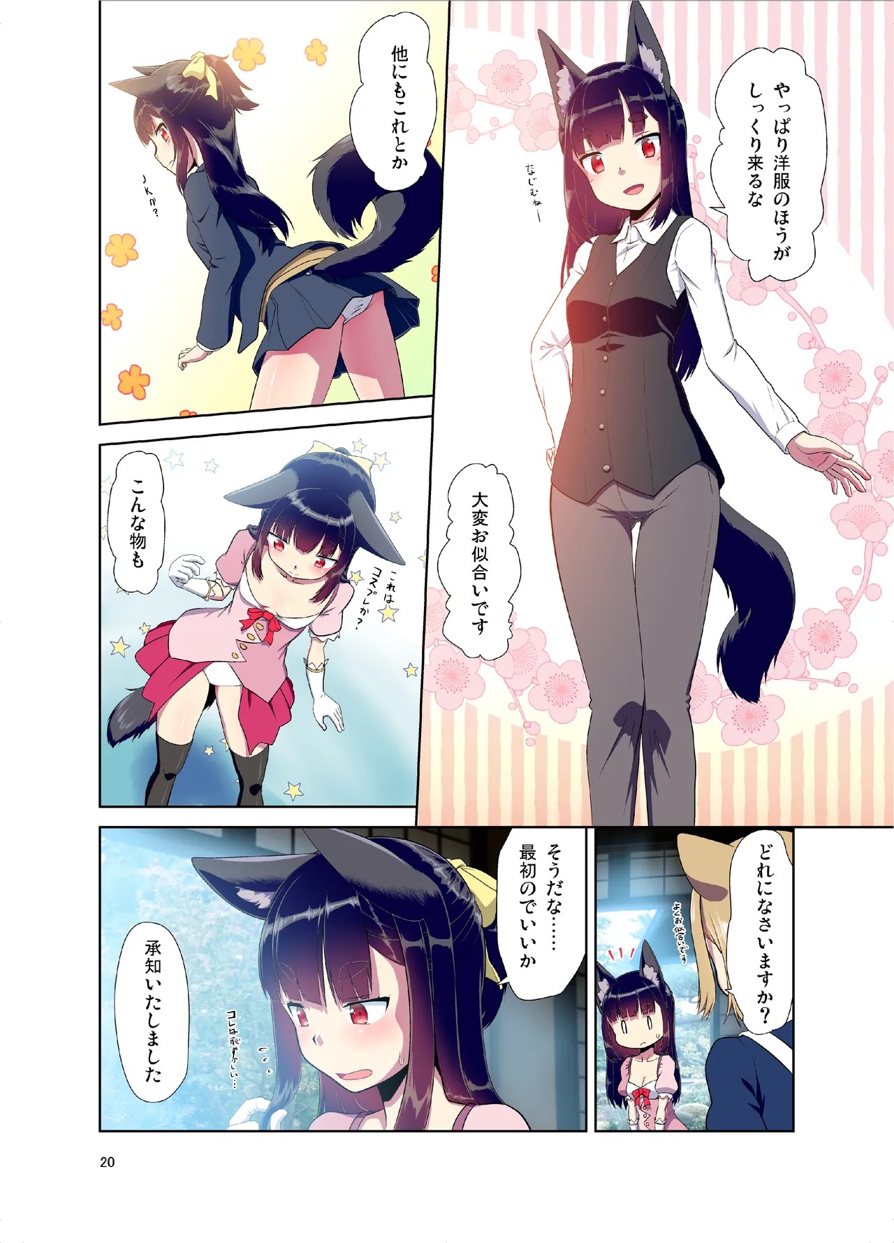 Page 20