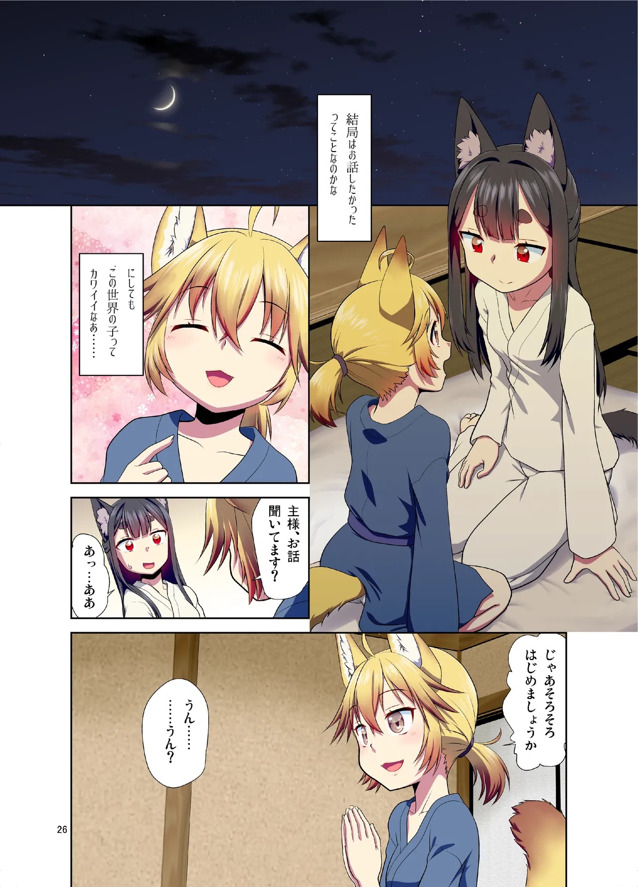 Page 26