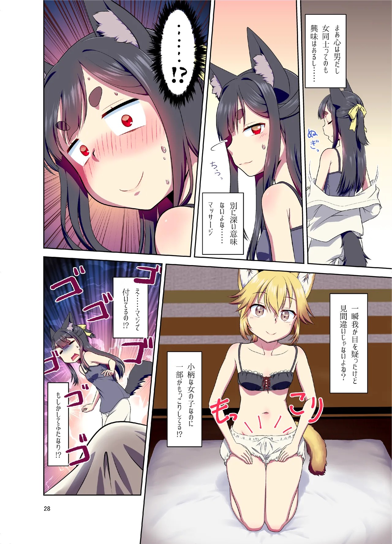 Page 28