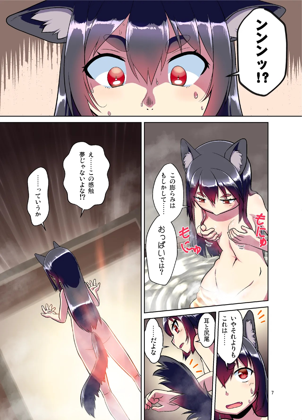 Page 7