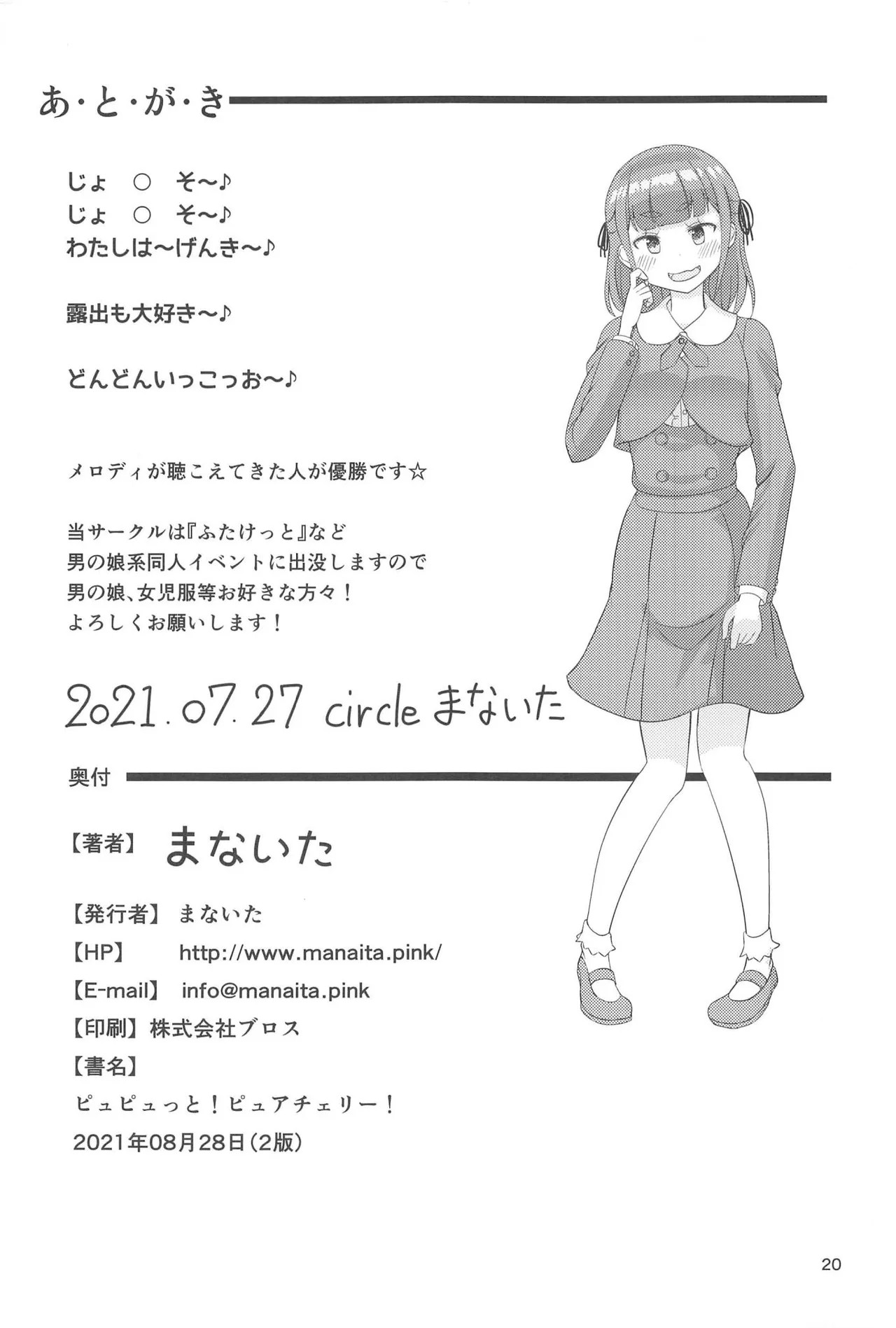 Page 21