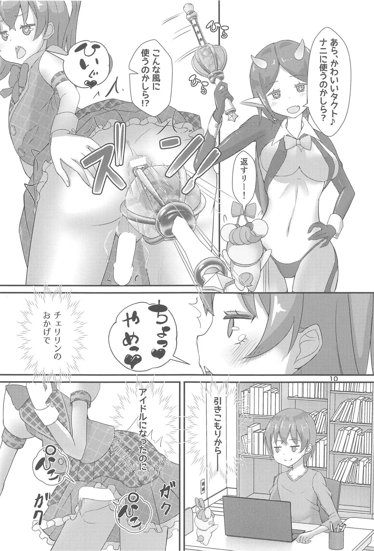 Page 11