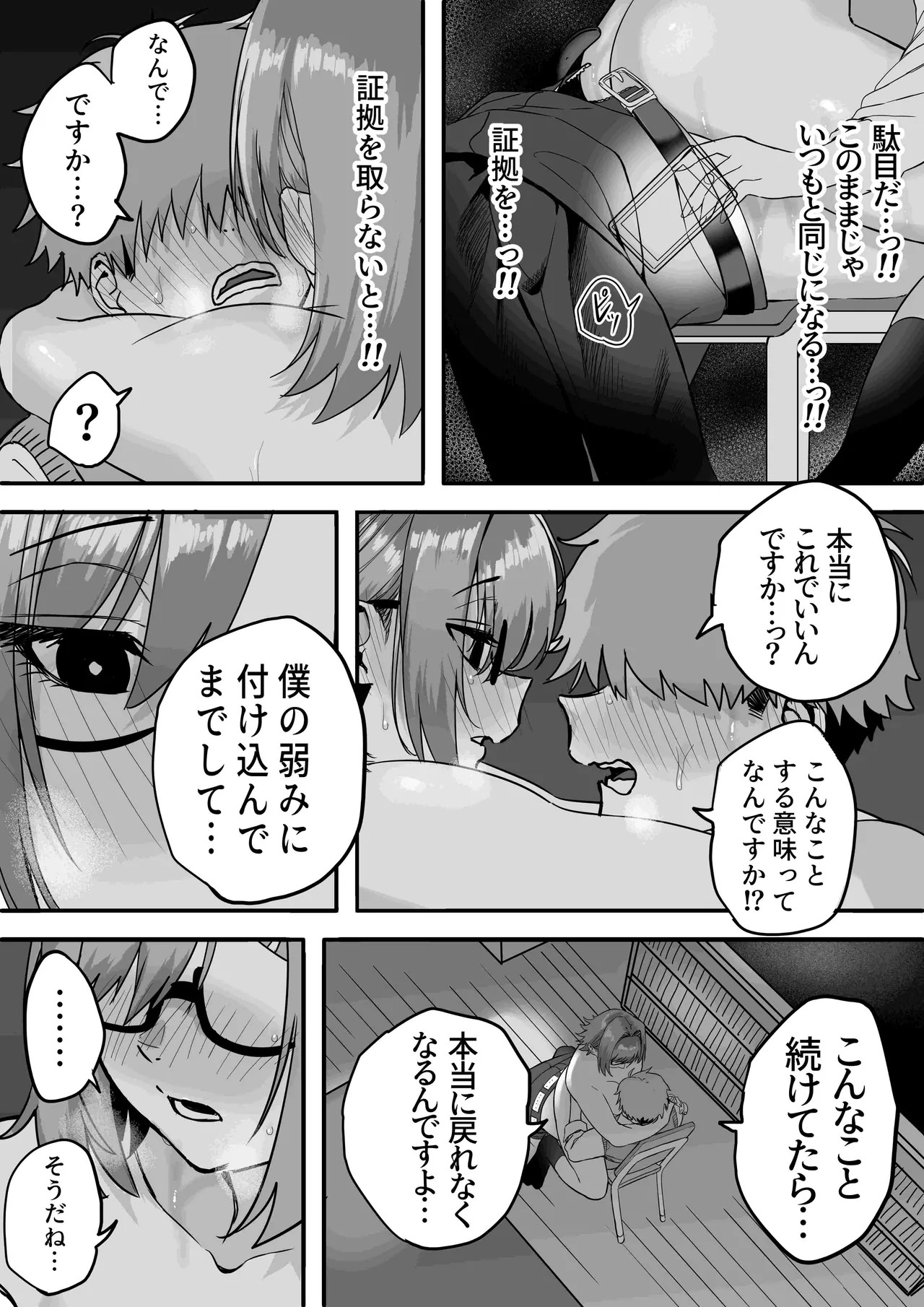 Page 57
