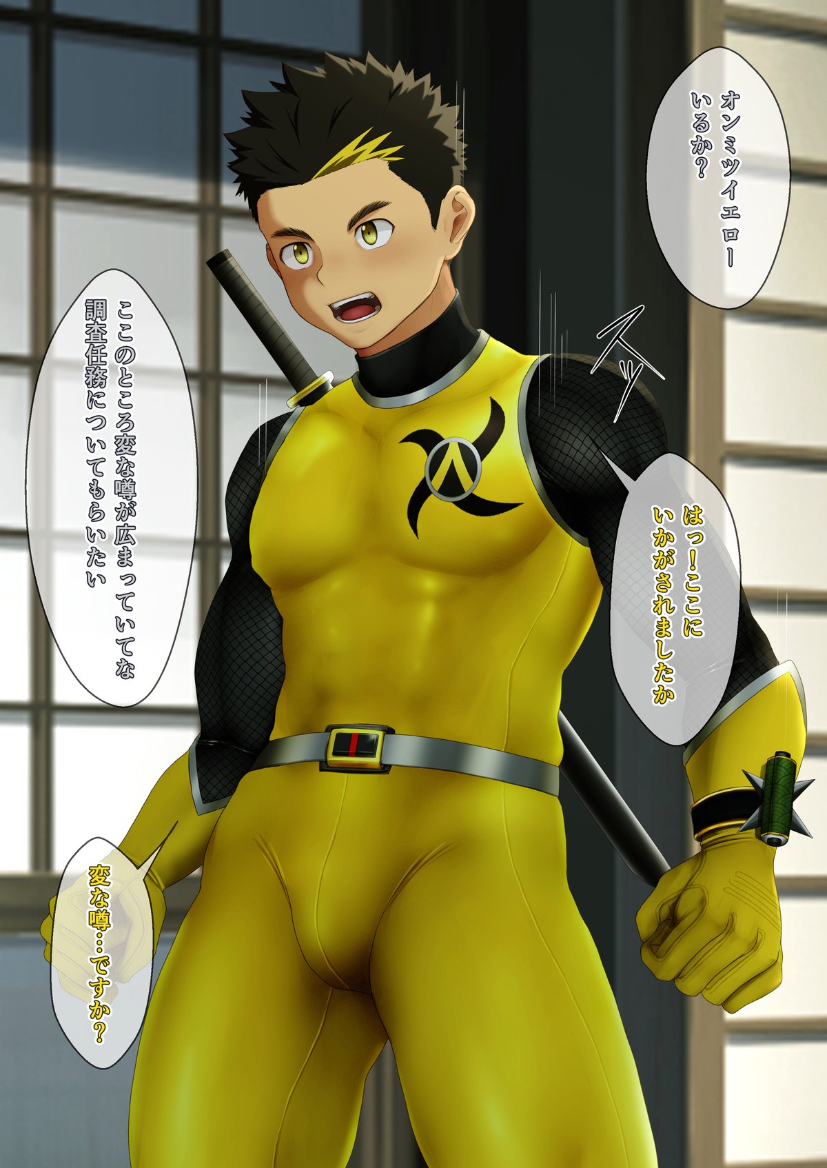 忍者ヒーロー堕ち