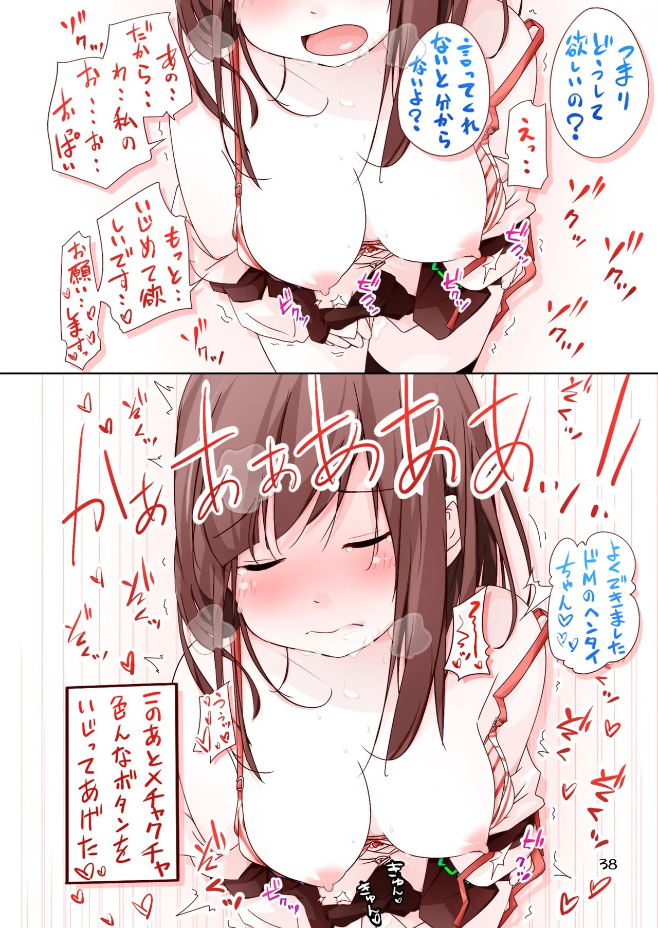 Page 37