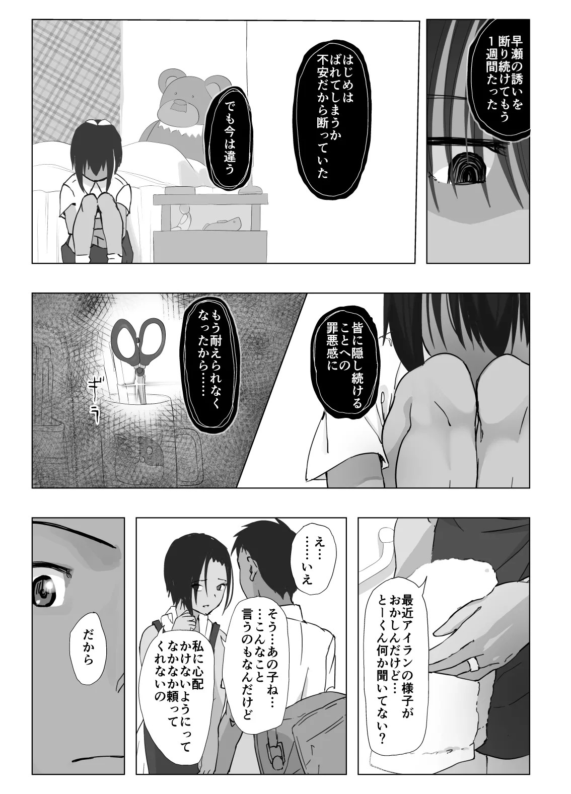 Page 59