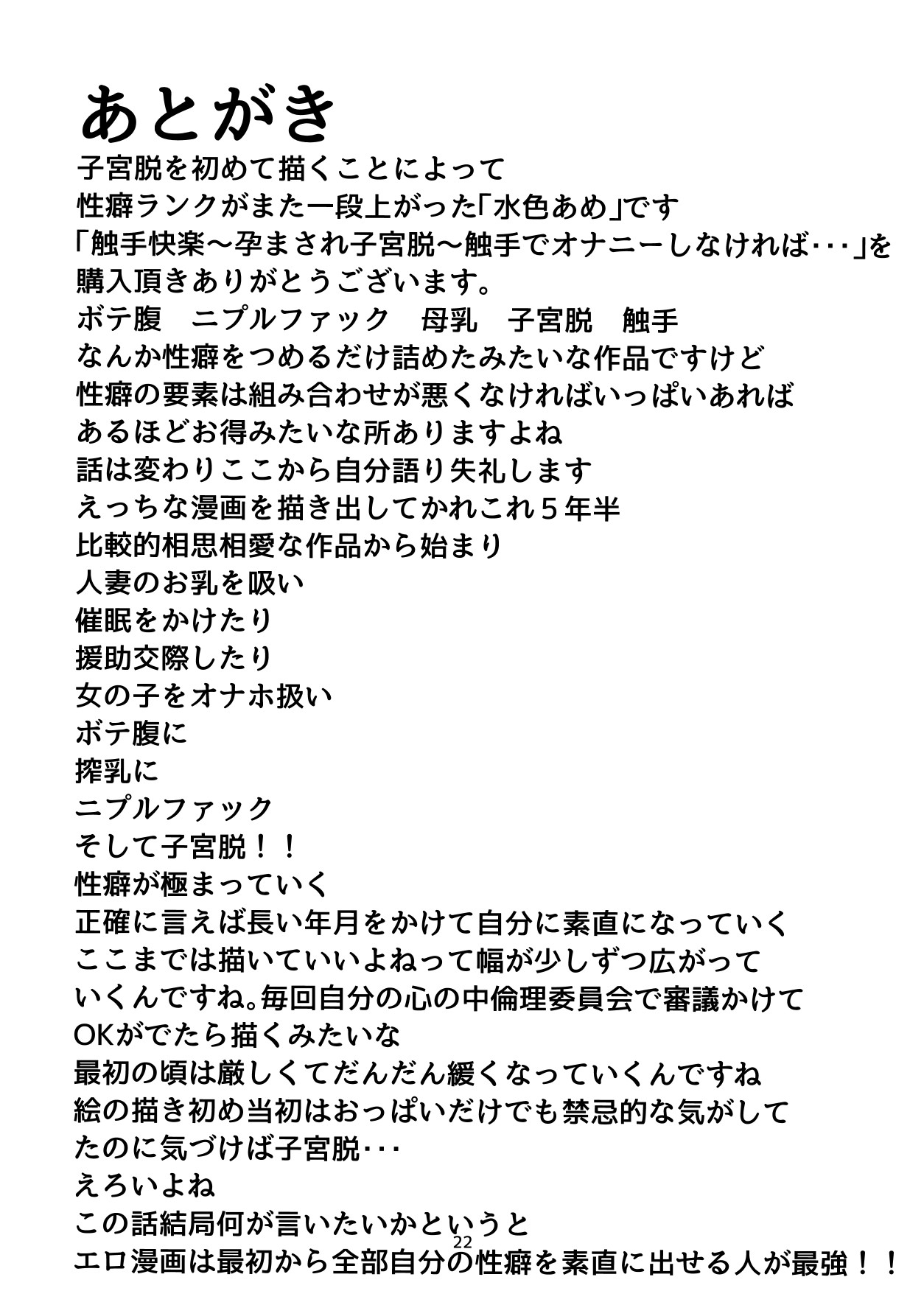 Page 22