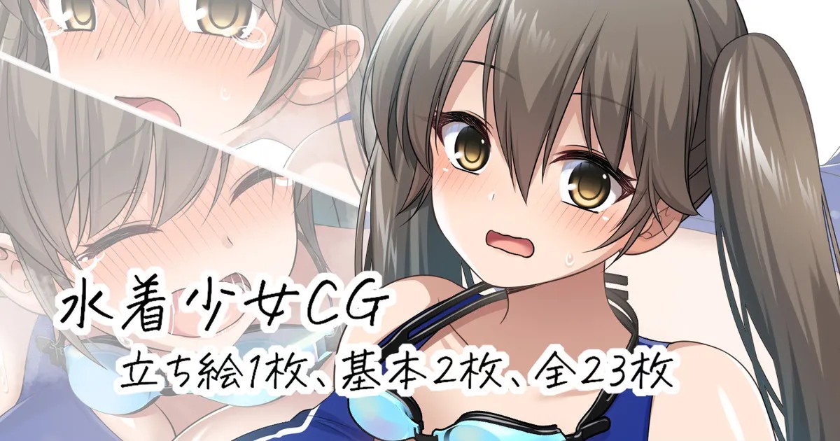 水着少女CG