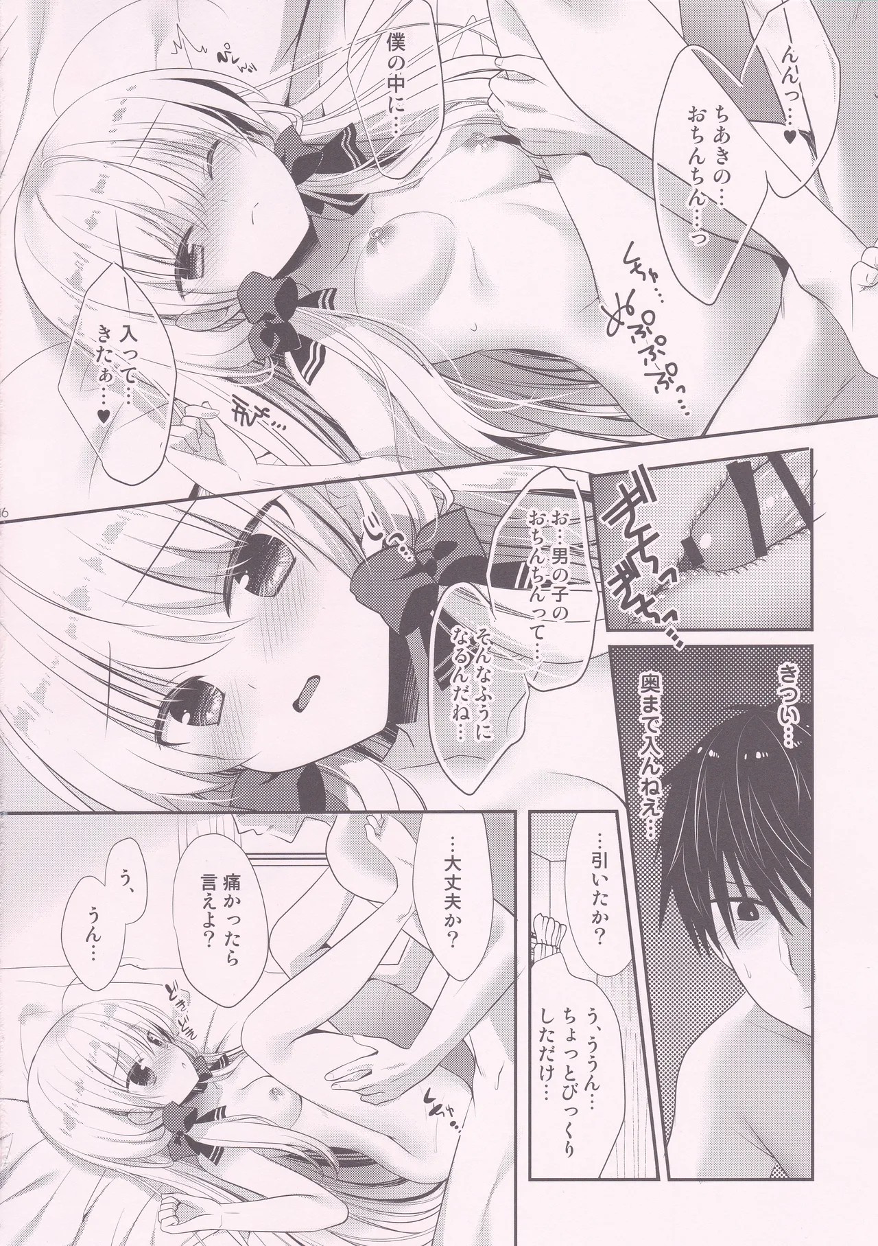 Page 15