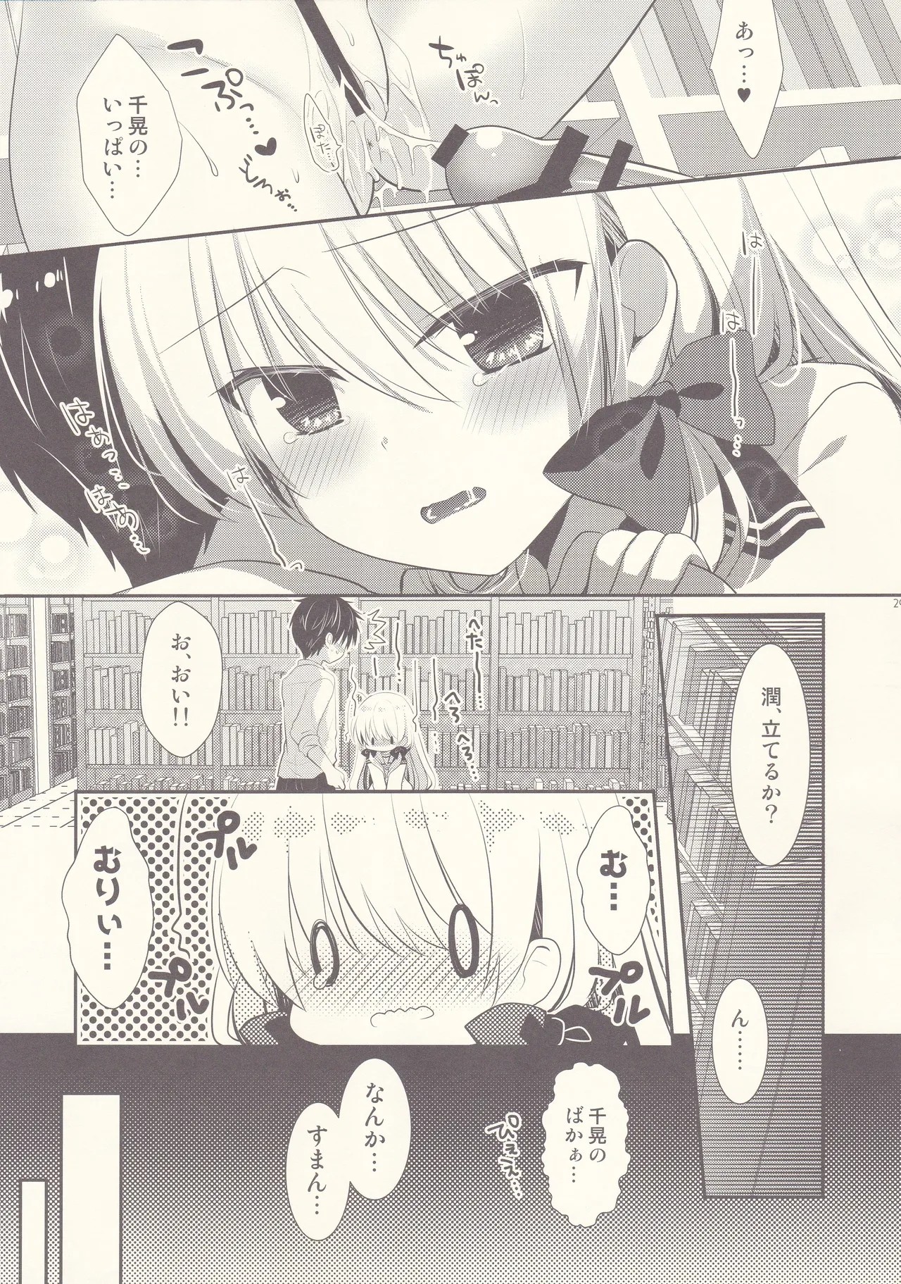 Page 28