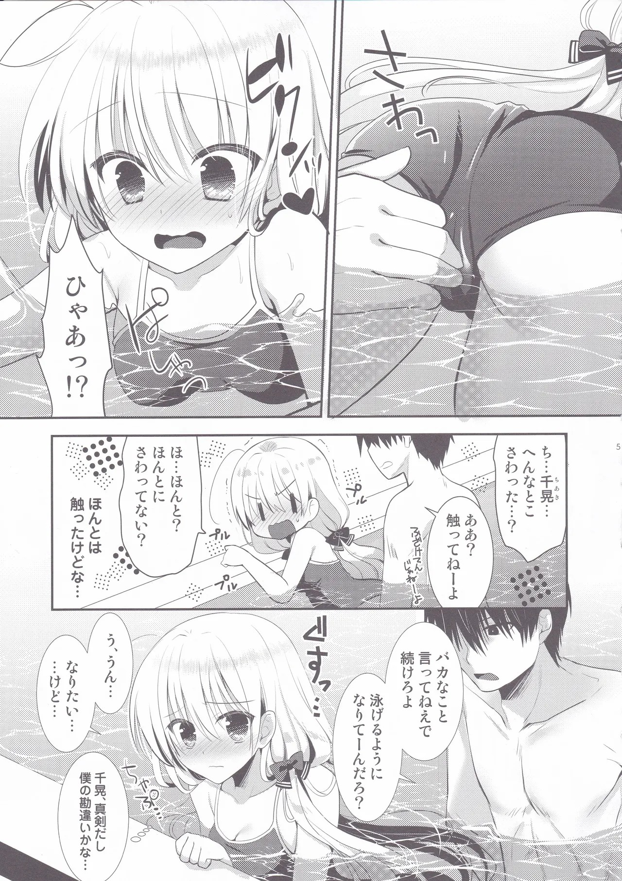 Page 4