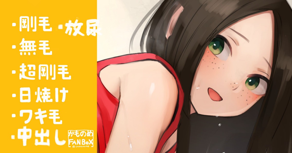 部活中でもさせてくれる陸上部女子