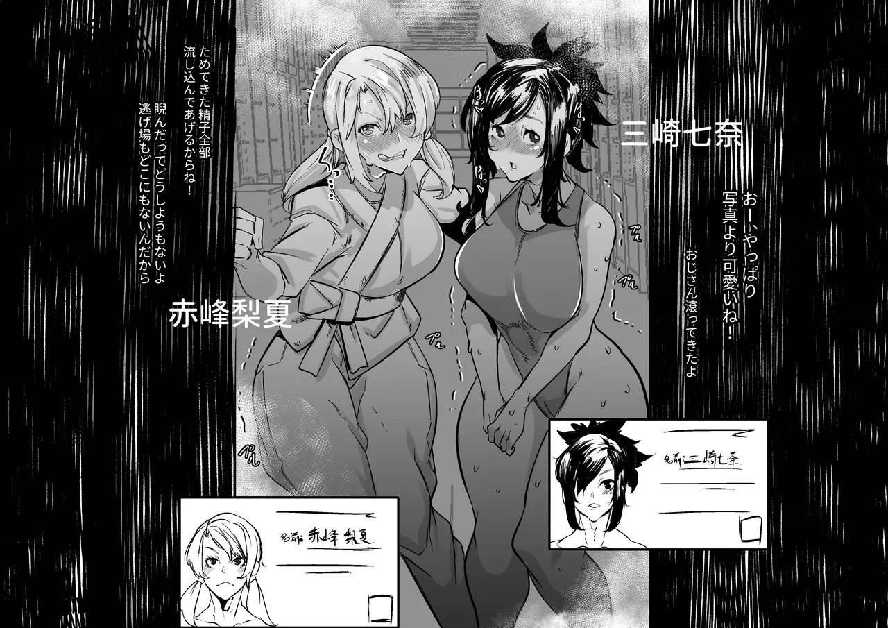 空手小公子 小日向海流,三崎七奈と赤峰梨夏 (閃乱カグラ)
