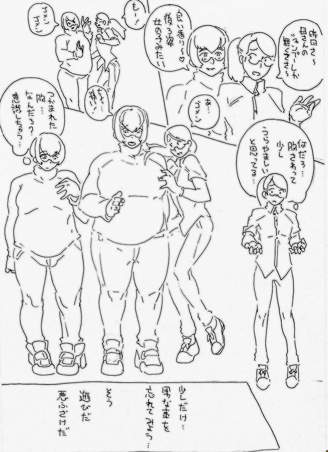 練習