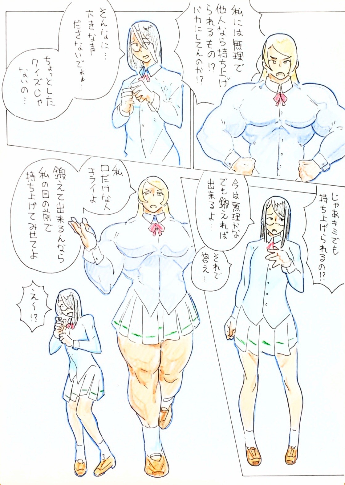 練習