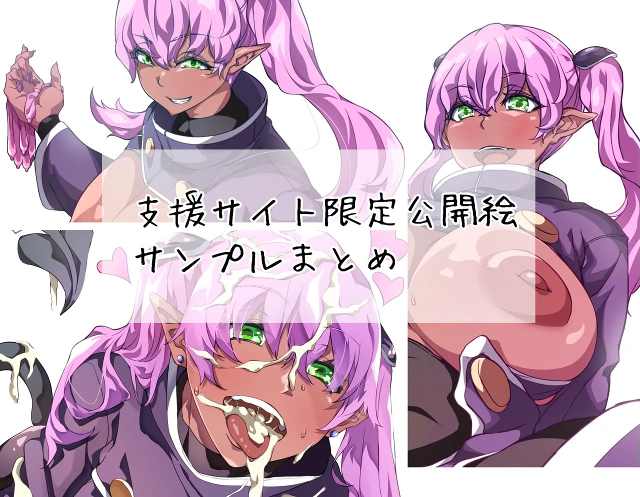 エロ衣装サキュバスさん