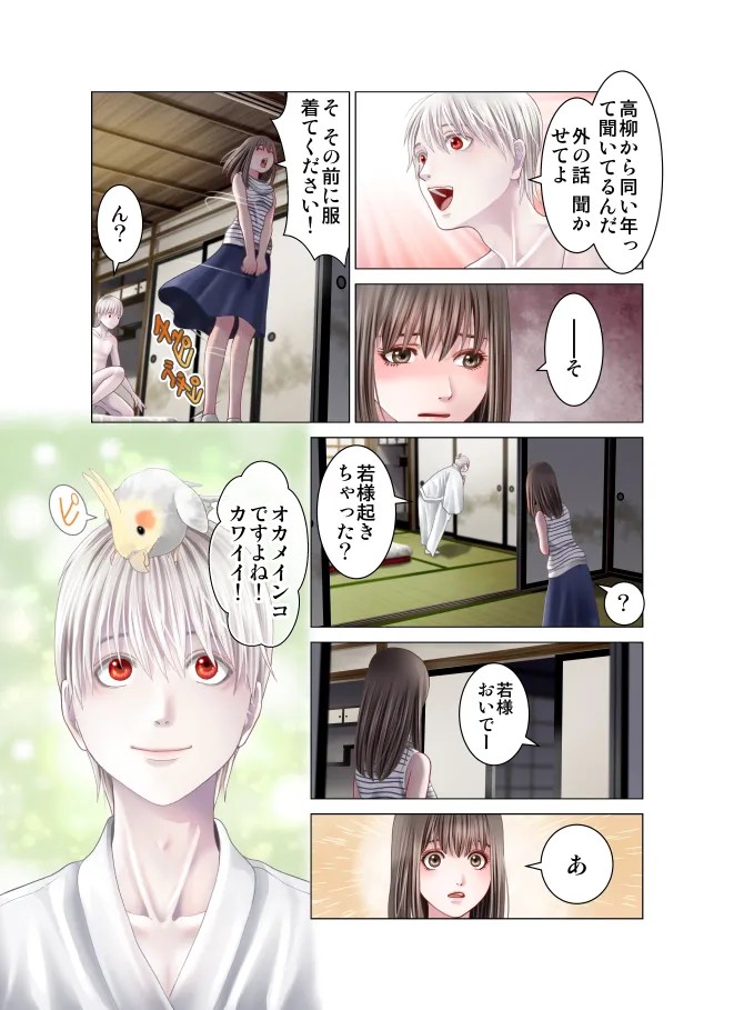 Page 31