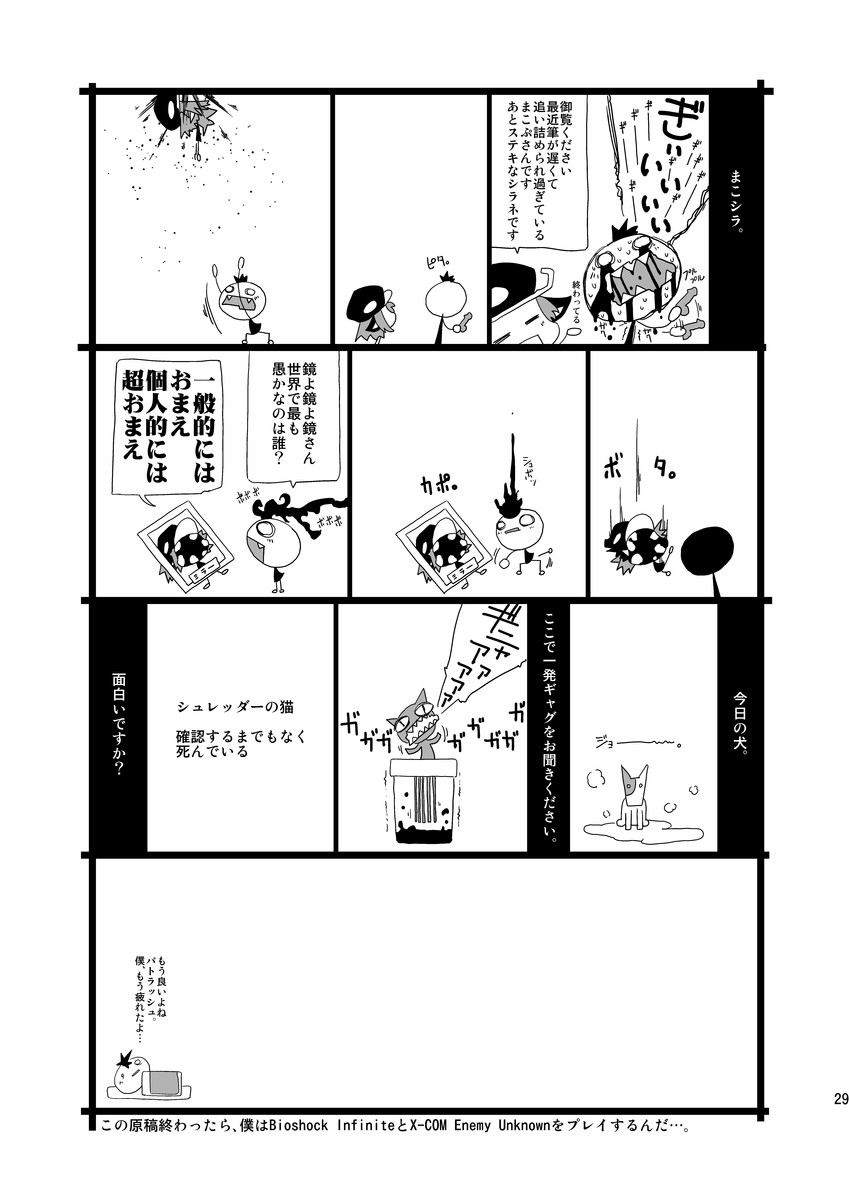 Page 29