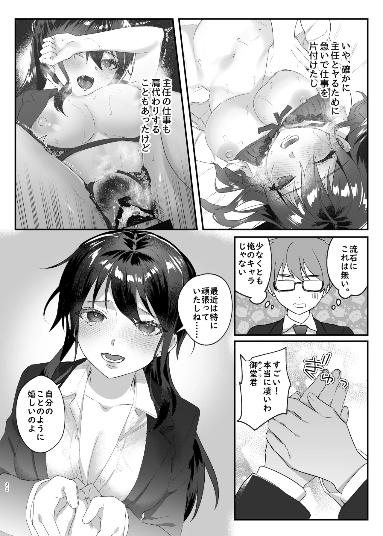 Page 31