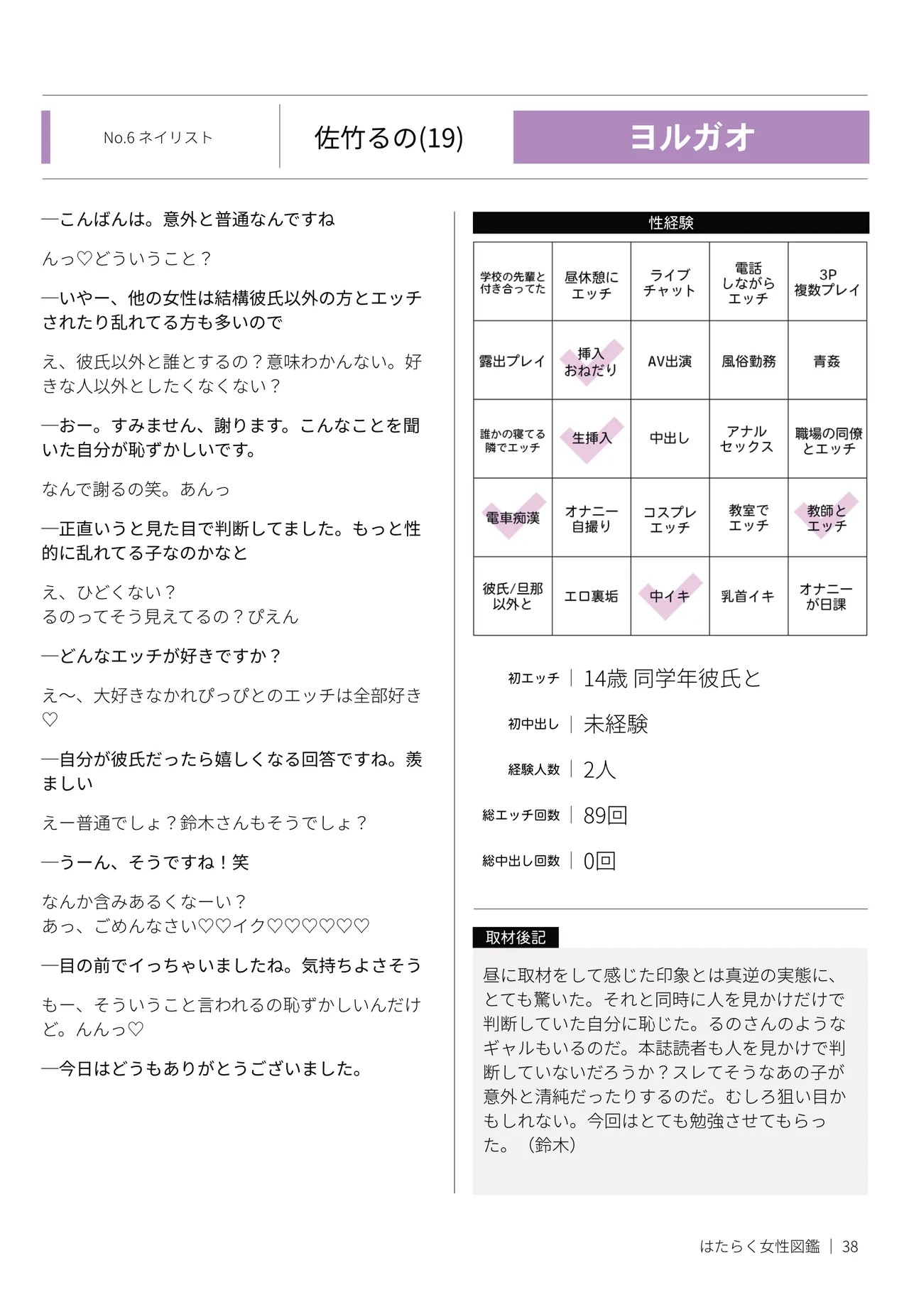 Page 43