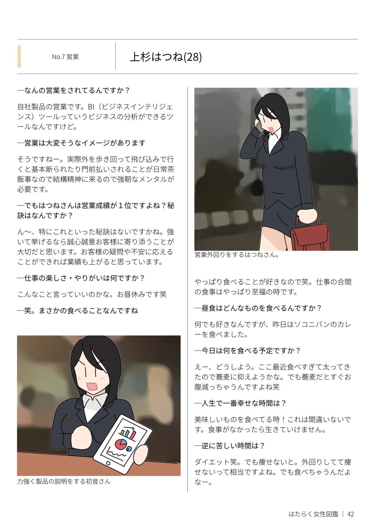 Page 48