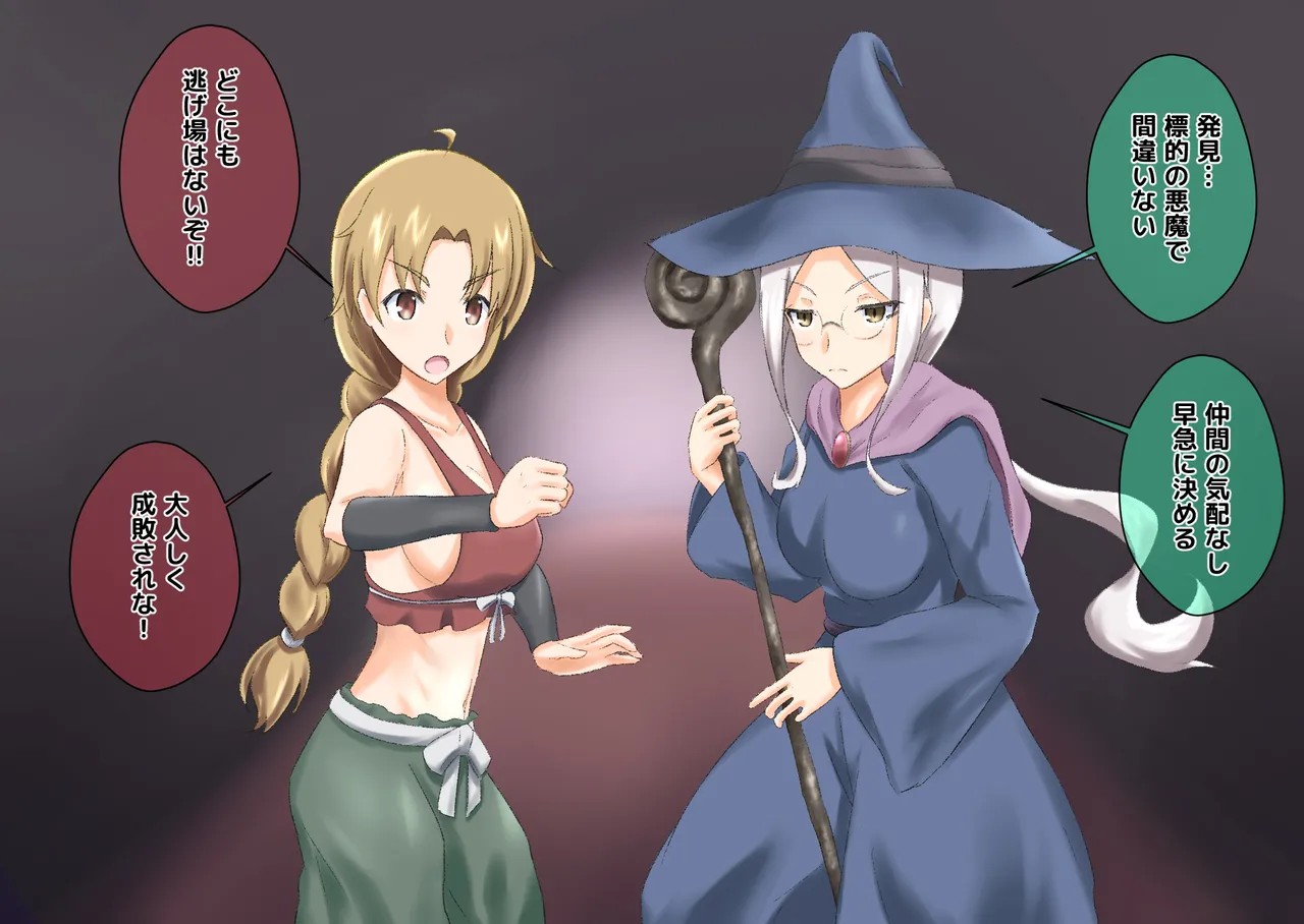 悪魔に洗脳されて