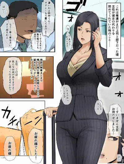 (すぺしゃるじー) 行き遅れBBAミニ！（出張編）