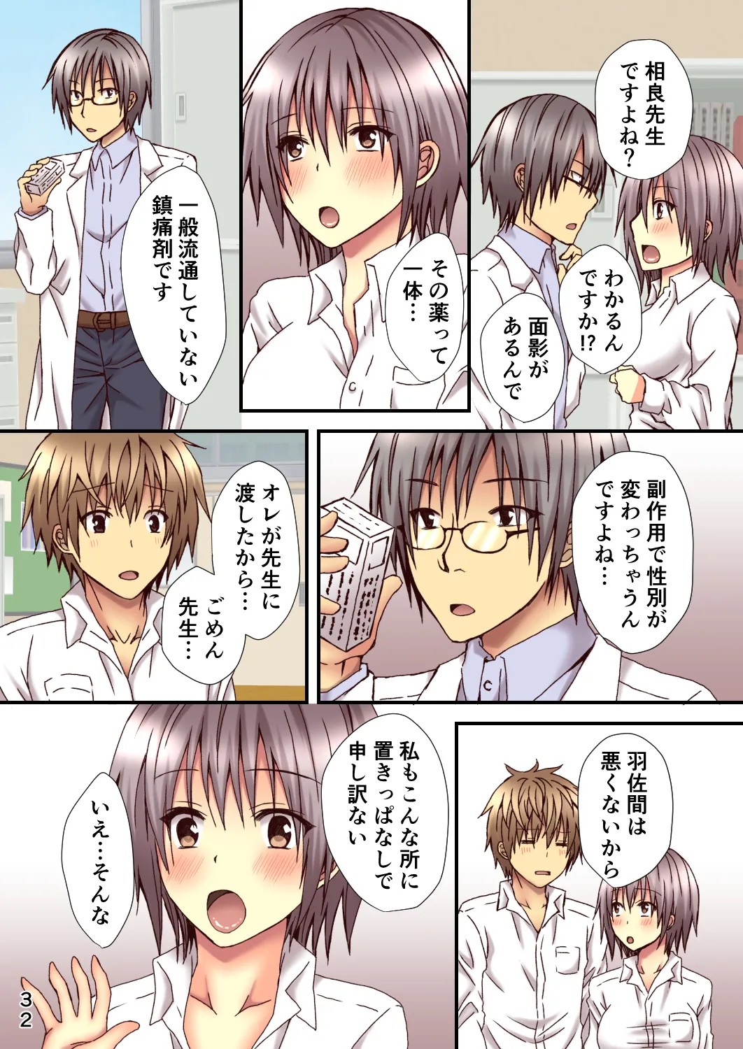 Page 32