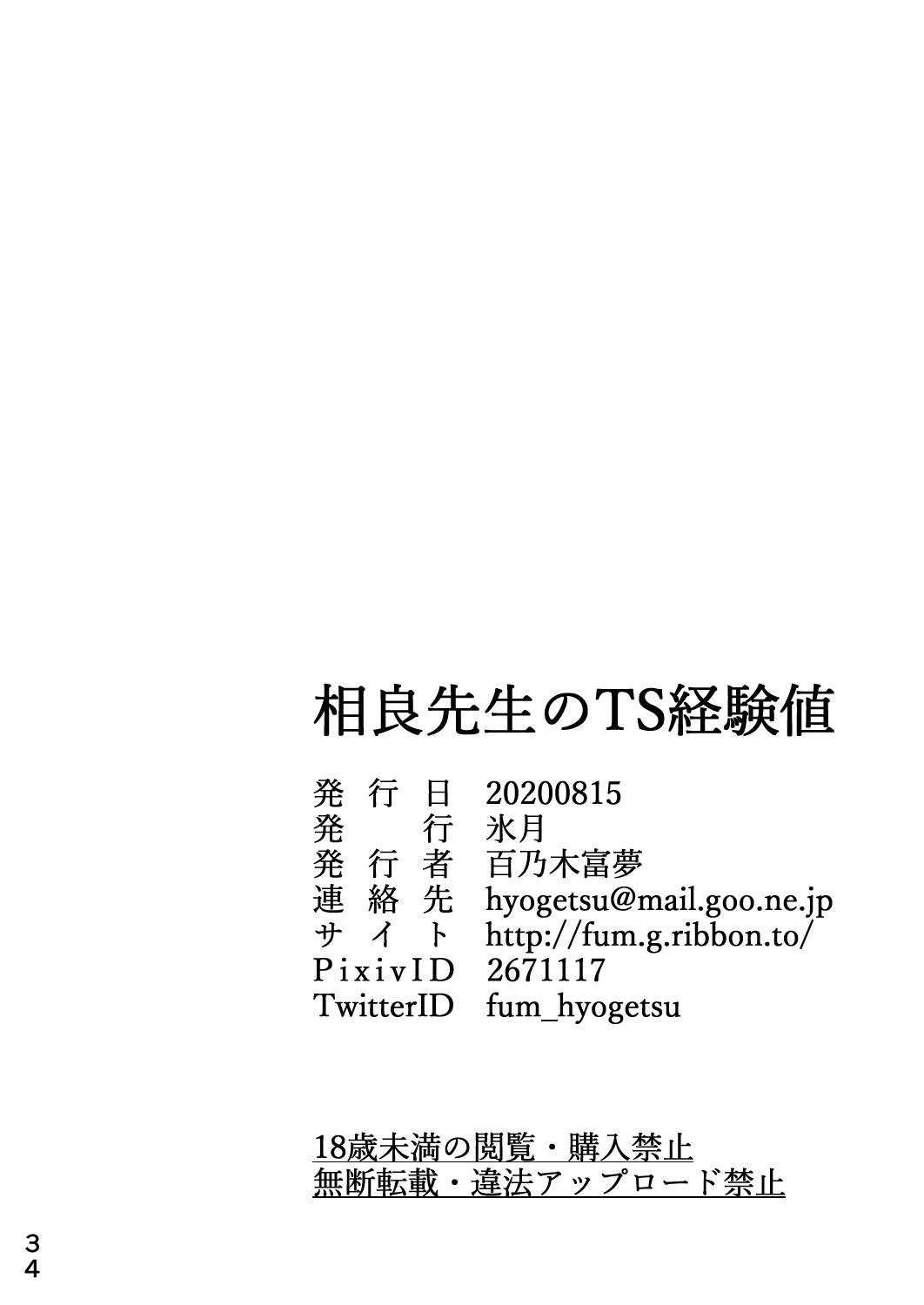 Page 34