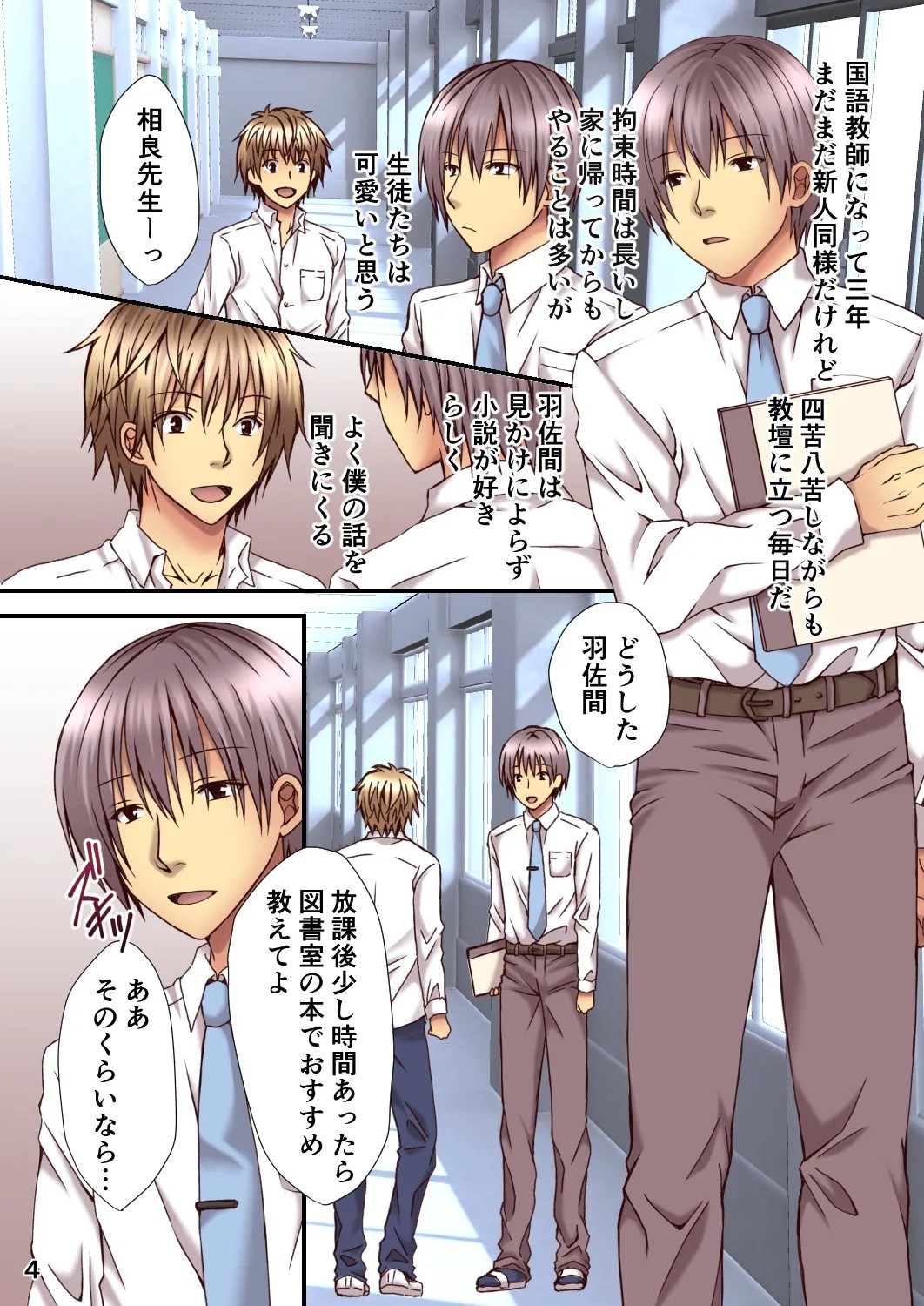 Page 4