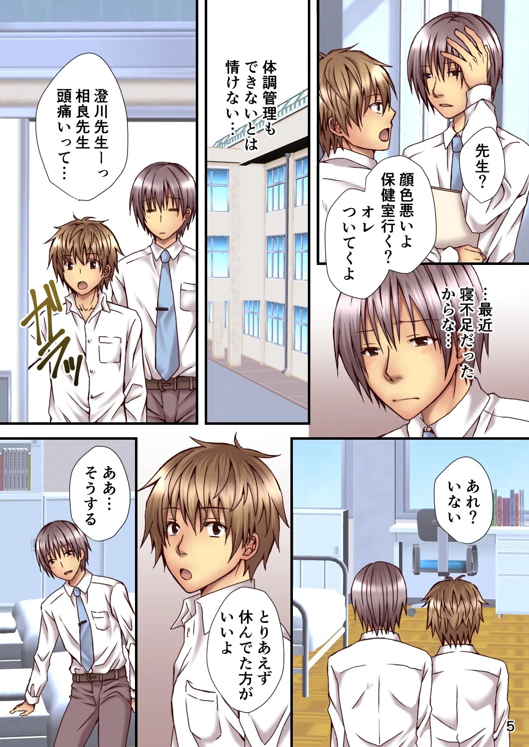 Page 5