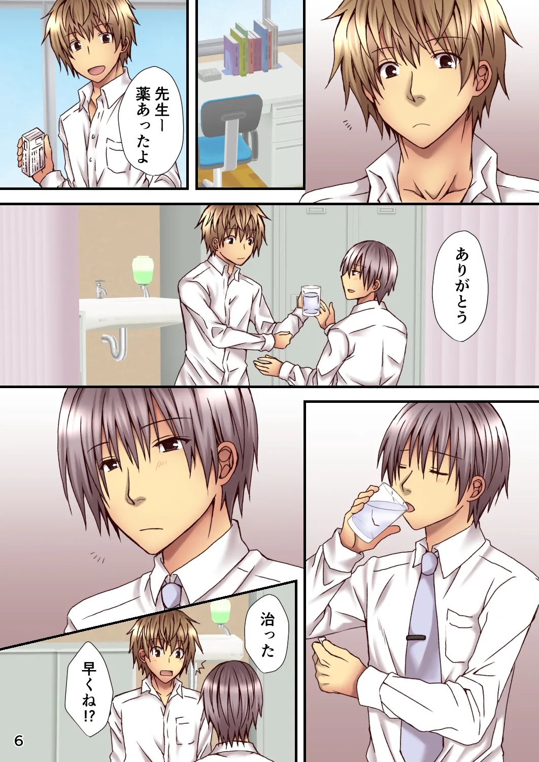 Page 6