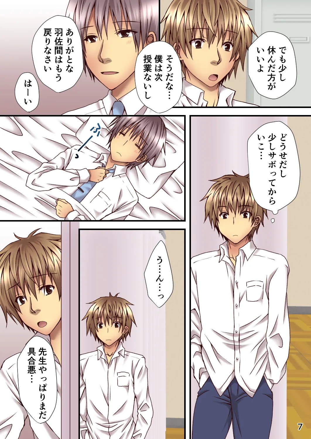 Page 7