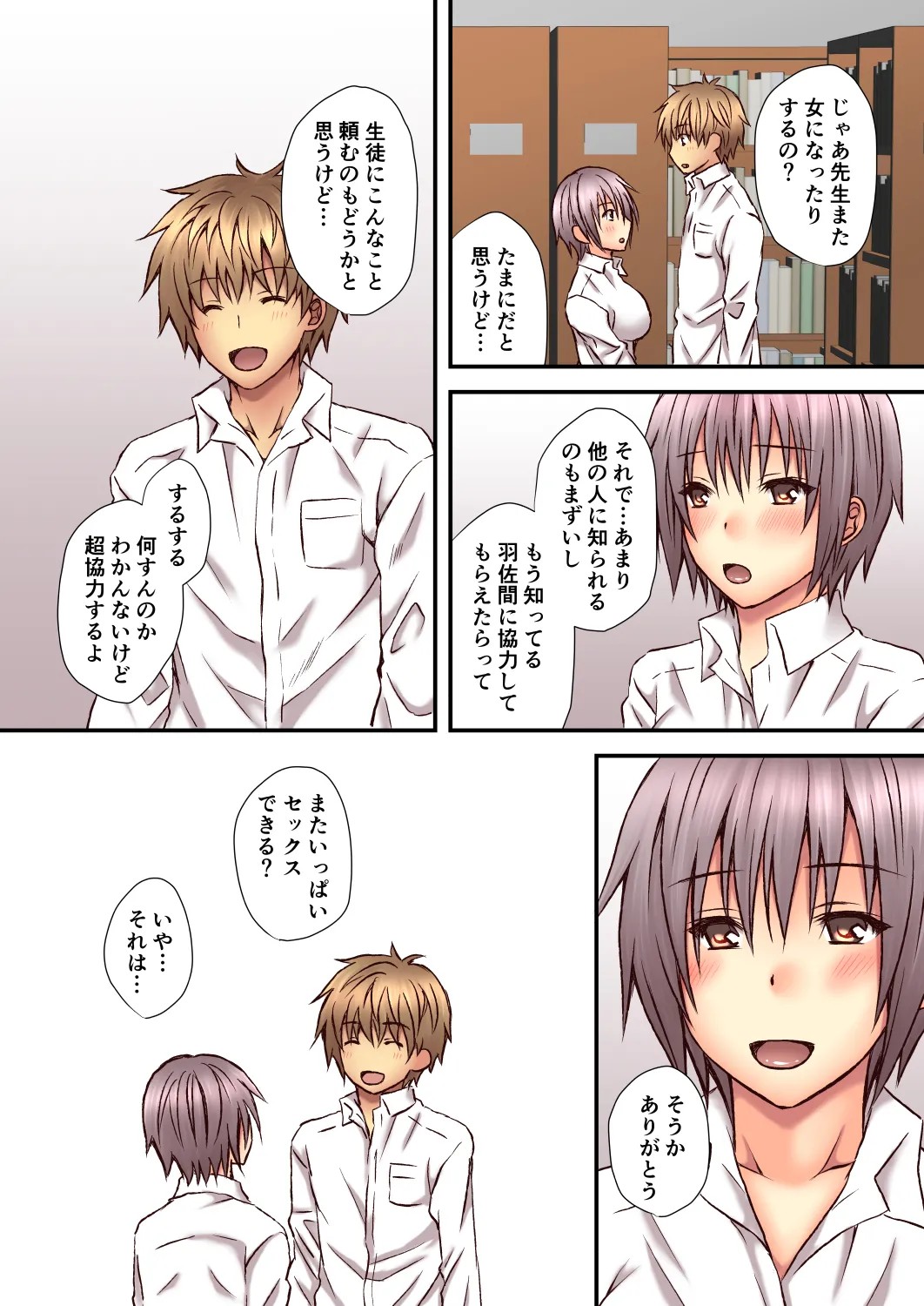 Page 33